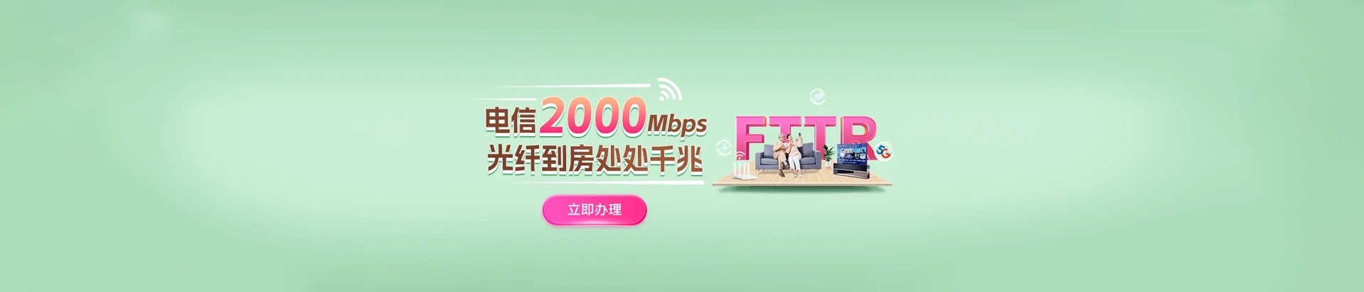 定海区电信宽带